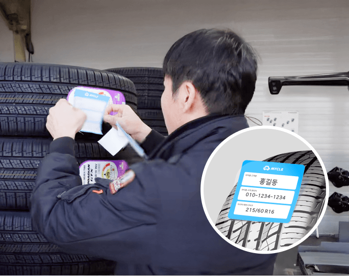 마이클 정품 타이어 직배송 서비스